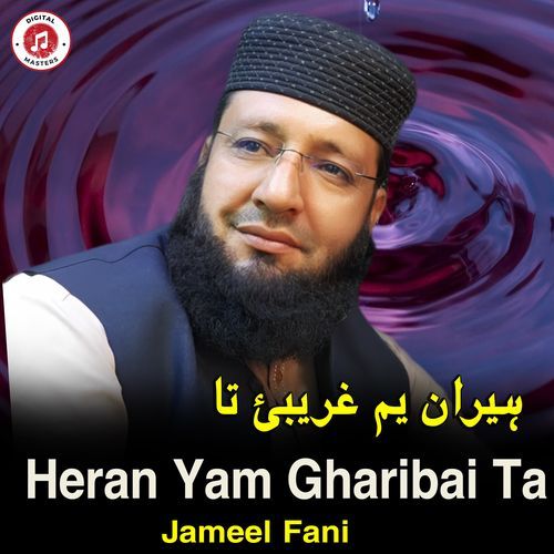 Heran Yam Gharibai Ta