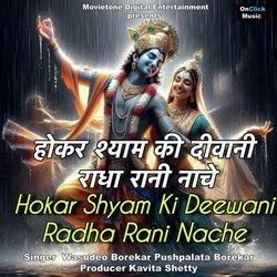 Hokar Shyam Ki Deewani Radha Rani Nache-IgkMWiZVdQE