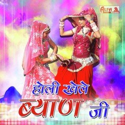 Holi Khele Byan Ji - Part 1-Al9fa0B3b0A