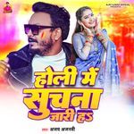 Holi Me Suchna Jari Ha