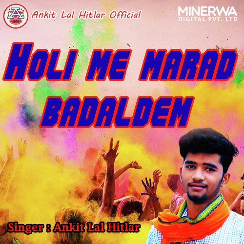 Holi me marad badaldem