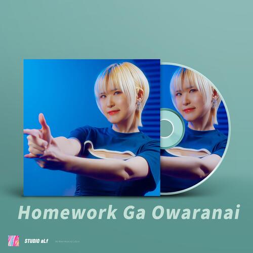 Homework Ga Owaranai_poster_image