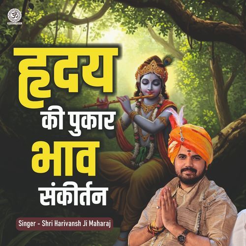 Hriday Ki Pukaar Bhav Sankirtan