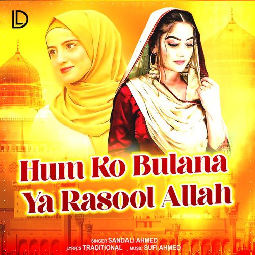 Hum Ko Bulana Ya Rasool Allah