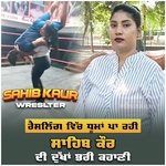 Sahib Kaur Wrestler Girl Motivation