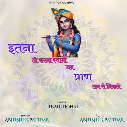 Itna To Karna Swami Jab Praan Tan Se Nikle