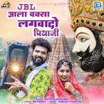 Jbl Aala Baksa Lagwado Piyaji