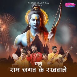 Jab Ram Jagat Ke Rakhwale-PiI5Sx91DlU