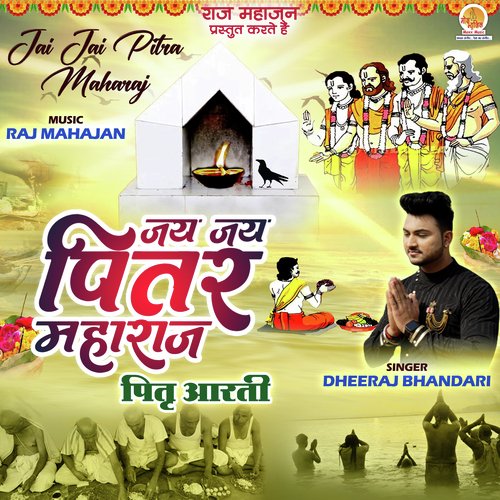 Jai Jai Pitar Maharaj