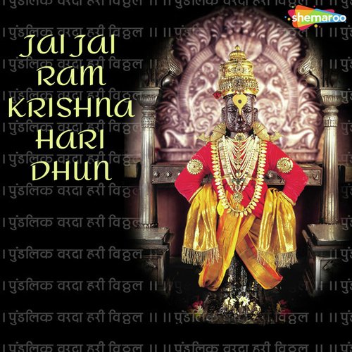 Jai Jai Ram Krishna Hari Dhun