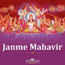 Janme Mahavir-Gx8aSSxvAQU