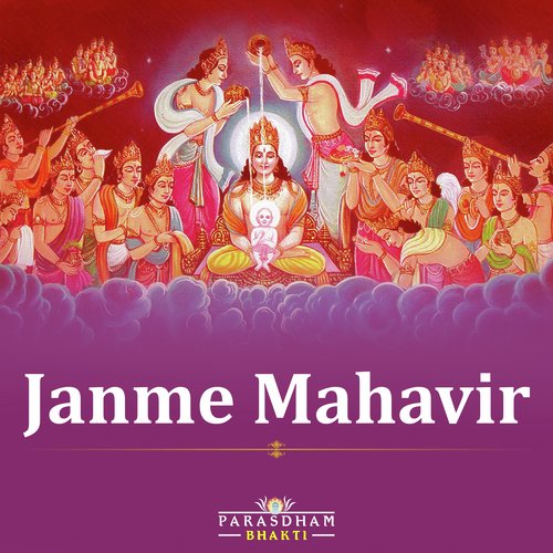 Janme Mahavir