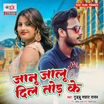 Janu Jalu Dil Tod Ke