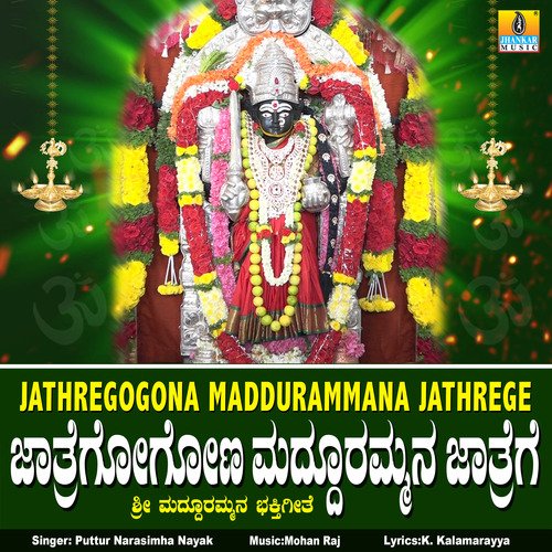 Jathregogona Maddurammana Jathrege