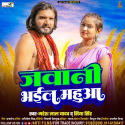 Jawani Bhail Mahua
