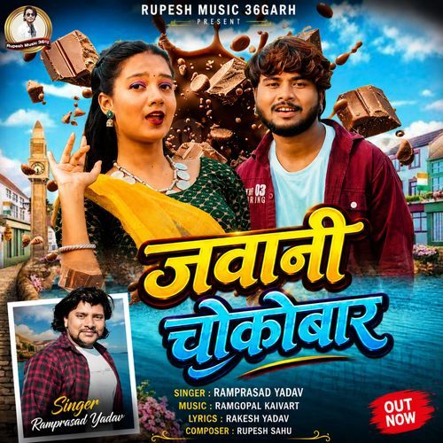 Jawani Chokobaar Lage Wo