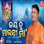 Jaya Tu Mausi Maa