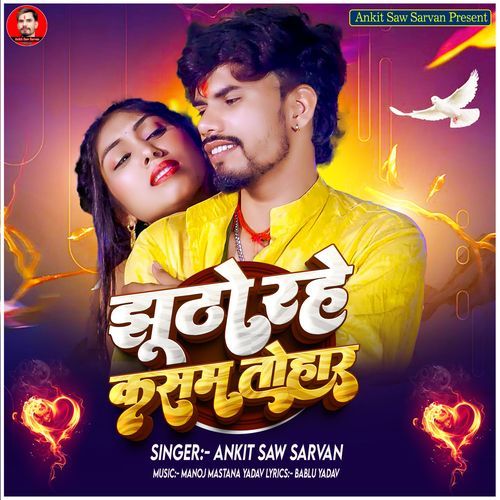 Jhutho Rahe Kasam Tohar