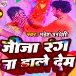 Jija Rang Dale Na Dem