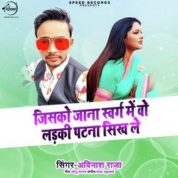 Jisko Jana Sawarg Me Woh Ladki Patana Sikh Le - Single