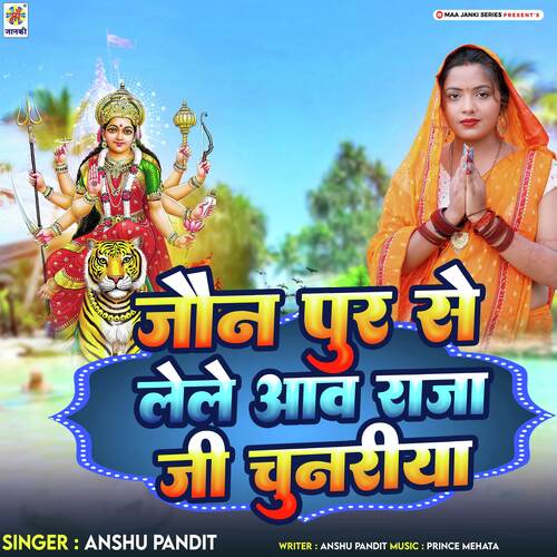 Jonpur Se Lele Aava Raja Ji Chunariya