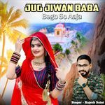 Jugjiwan Baba Bego So Aaja