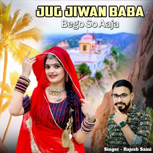 Jugjiwan Baba Bego So Aaja