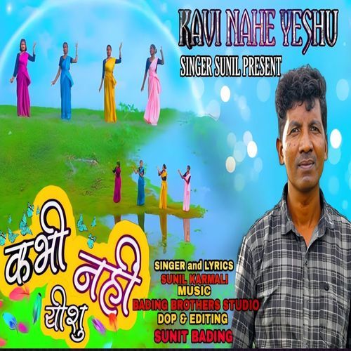 Kabhi Nahi Yeshu