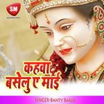 Apan Bagwa Par Chadake