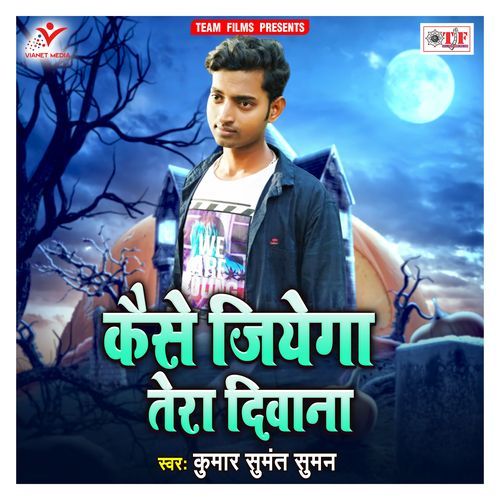 Kaise Jiyega Tera Diwana