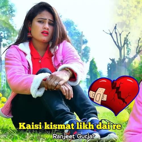 Kaisi Kismat Likh Dai Re