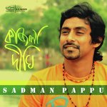 Shondha Megher Arale