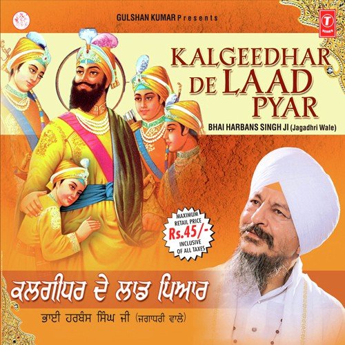 Kalgidhar De Laad Pyar-Vyakhya Sahit