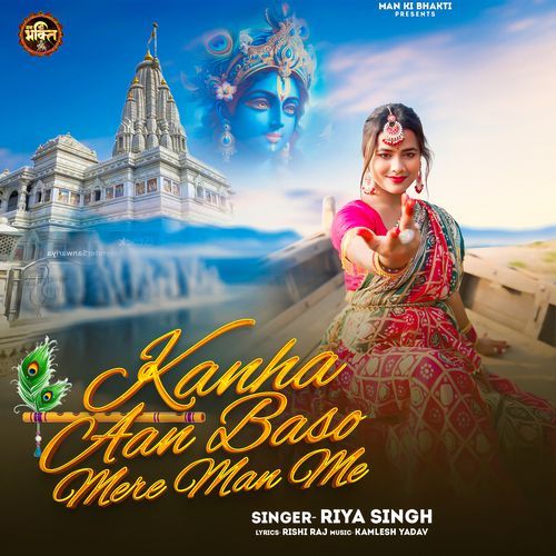 Kanha Aan Baso Mere Man Me