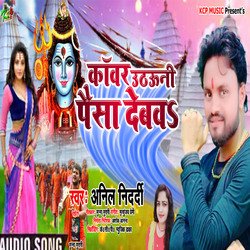 Kanwar Utha Da Devaru (Bolbom song)-Jis8aFkJQEQ