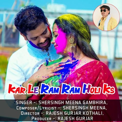 Kar Le Ram Ram Holi Ks