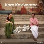 Kara Kaviyaathe (From "Chinna Chinna Aasai")