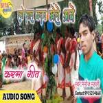 Karam Khele Aabe Nagpuri