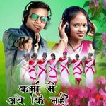 Karma Mein Aabe Ki Nahin