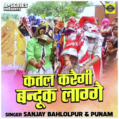 Katal karaigi banduk laggai (Hindi)