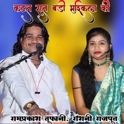 Katat Raat Badi Muskil Ki