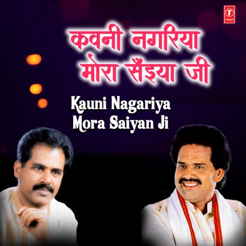 Sutal Mein Rahni Khati, Sapna Dekhila (From "Gavanva Ke Saree")