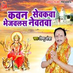 Kawan Sewakawa Bhejawalas Newatawa