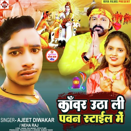 Kawar Utha Li Pawan Style Me