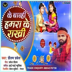 Ke Banhi Humra Ke Rakhi-GAARbh5EYFE