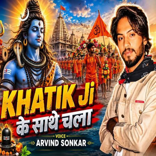 Khatik Ji Ke Sathe Chala