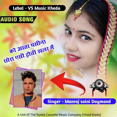 Ko Aata Pasina Ac Hoti Jhalr M