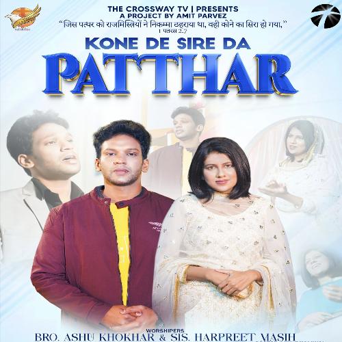 Kone De Sire Da Patthar