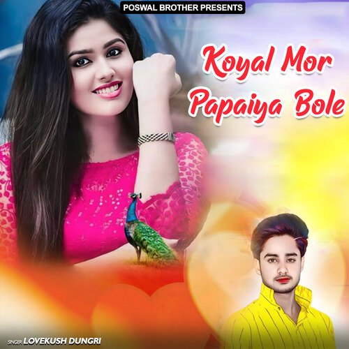 Koyal Mor Papaiya Bole