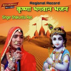 Krishna Bhagwan Bhajan-SSICUy4IR2U